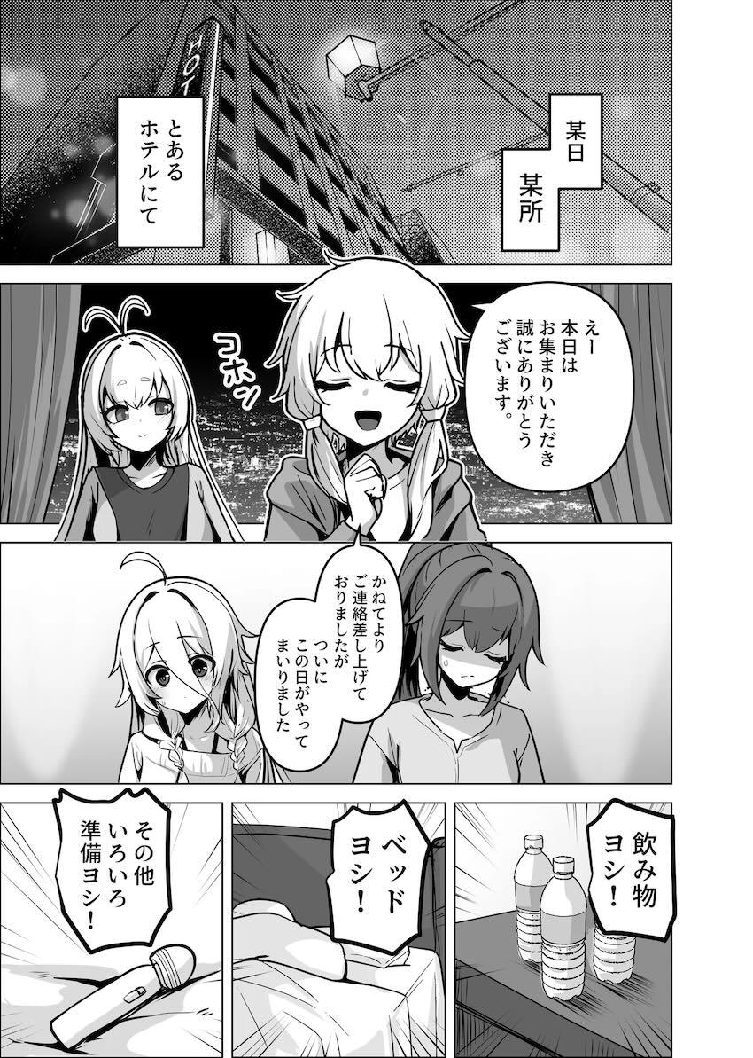 だいしゅきホールド貝合わせでイクイク潮吹き百合えっち！ <> 004