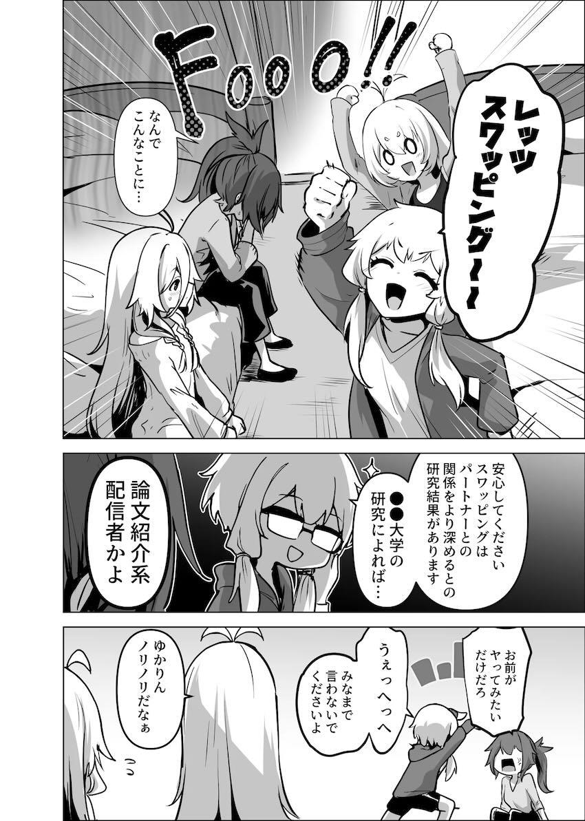 だいしゅきホールド貝合わせでイクイク潮吹き百合えっち！ <> 005