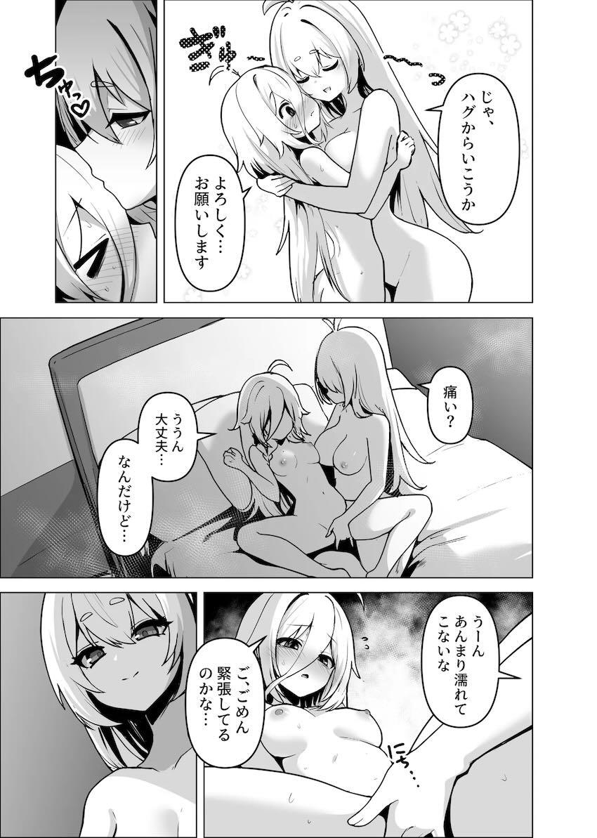 だいしゅきホールド貝合わせでイクイク潮吹き百合えっち！ <> 008