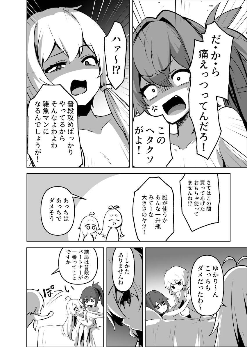 だいしゅきホールド貝合わせでイクイク潮吹き百合えっち！ <> 011