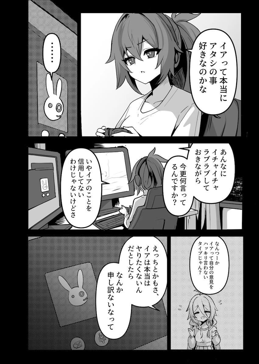 だいしゅきホールド貝合わせでイクイク潮吹き百合えっち！ <> 013