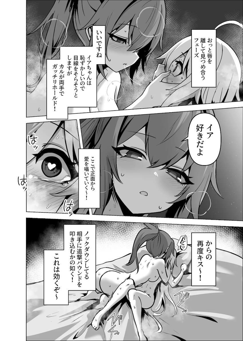 だいしゅきホールド貝合わせでイクイク潮吹き百合えっち！ <> 017
