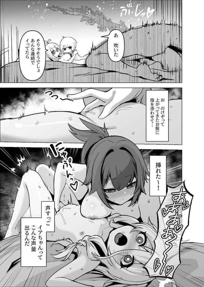 だいしゅきホールド貝合わせでイクイク潮吹き百合えっち！ <> 018