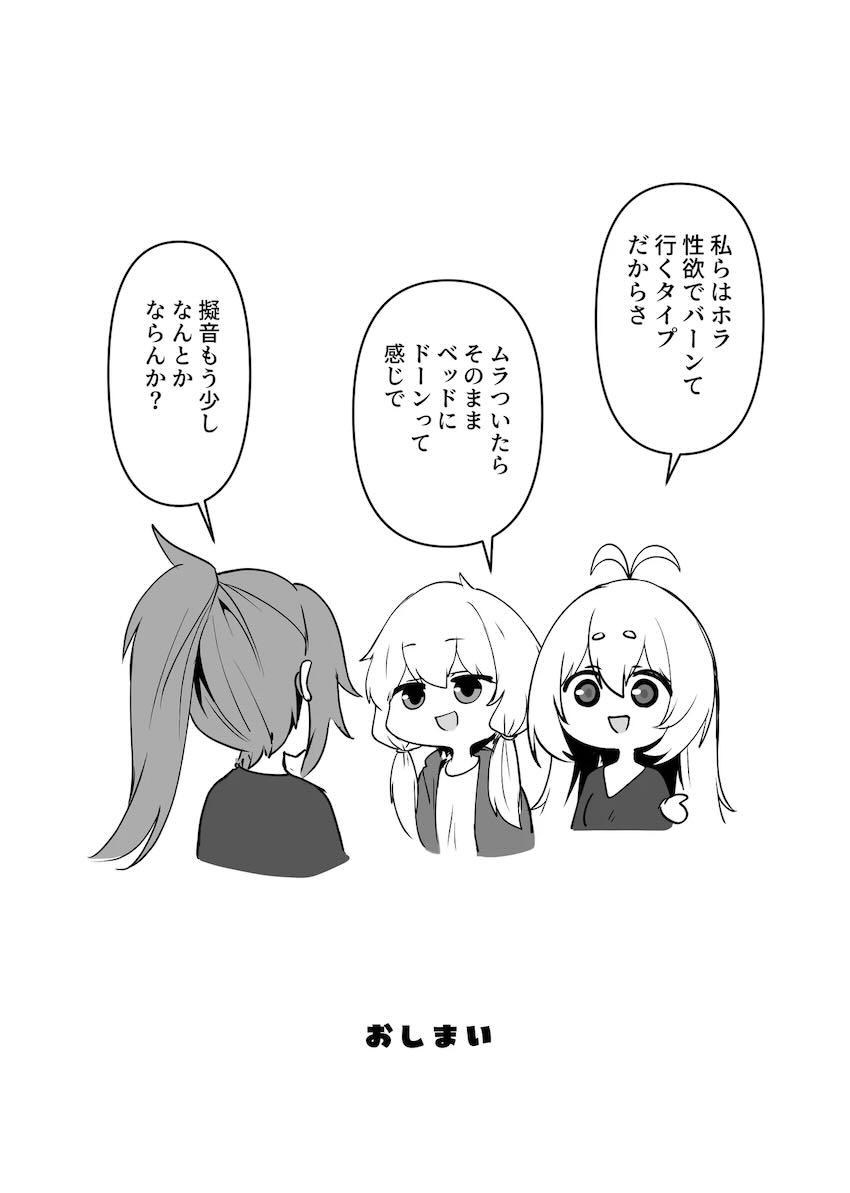 だいしゅきホールド貝合わせでイクイク潮吹き百合えっち！ <> 026