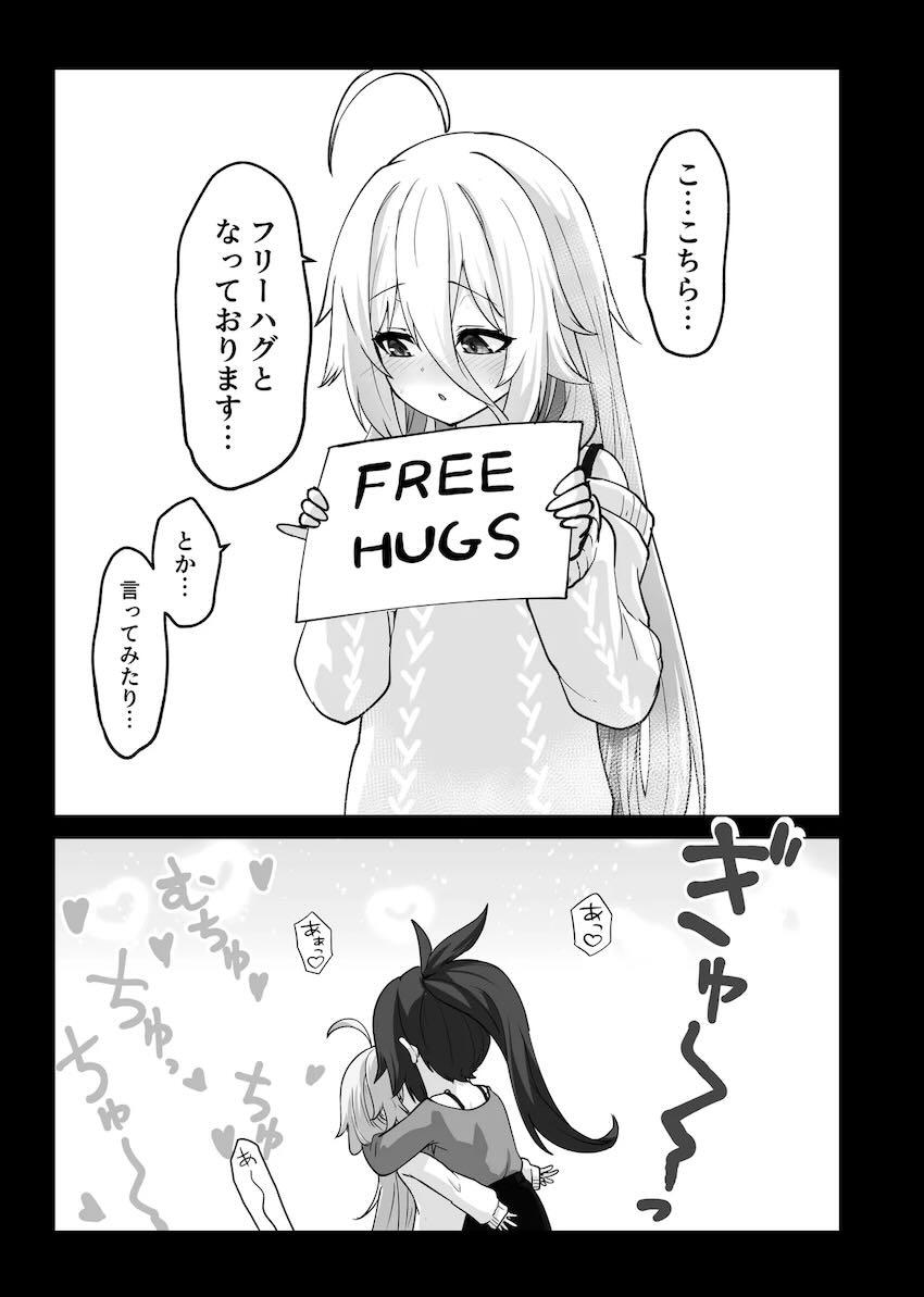 だいしゅきホールド貝合わせでイクイク潮吹き百合えっち！ <> 028