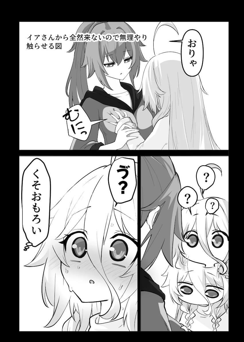 だいしゅきホールド貝合わせでイクイク潮吹き百合えっち！ <> 029