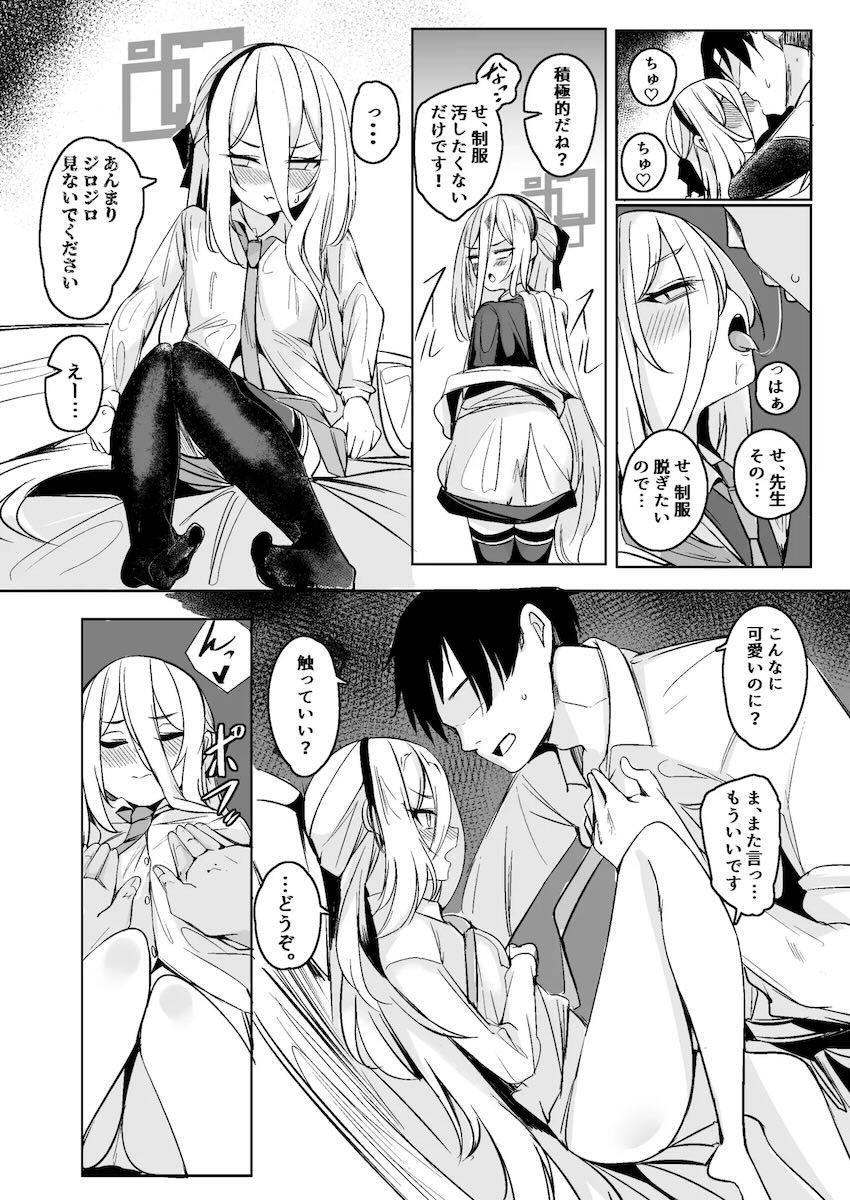 先生への大好きが限界を迎えたツンデレケイちゃんが初エッチする本 <> 007