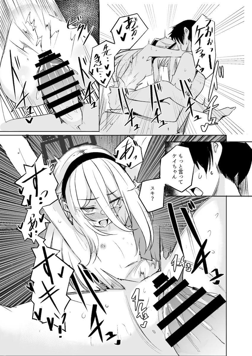 先生への大好きが限界を迎えたツンデレケイちゃんが初エッチする本 <> 020