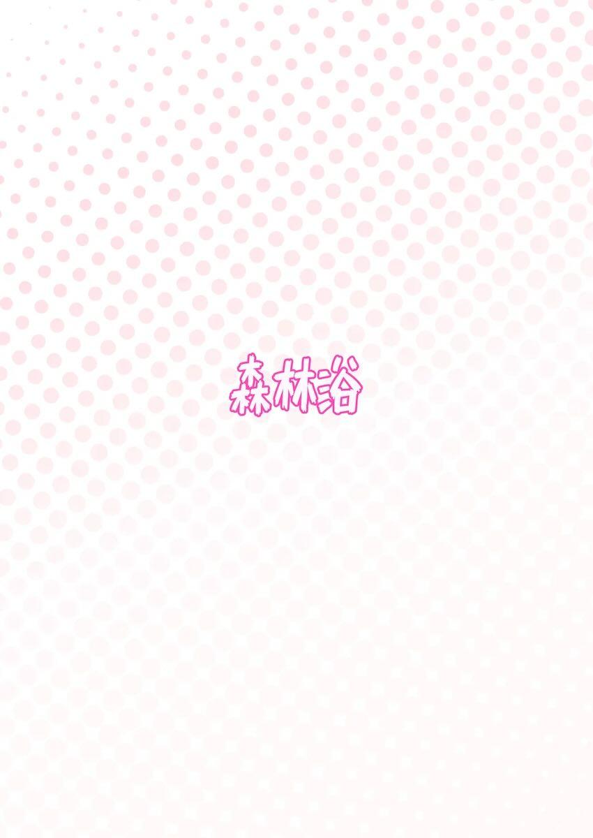 先生への大好きが限界を迎えたツンデレケイちゃんが初エッチする本 <> 025