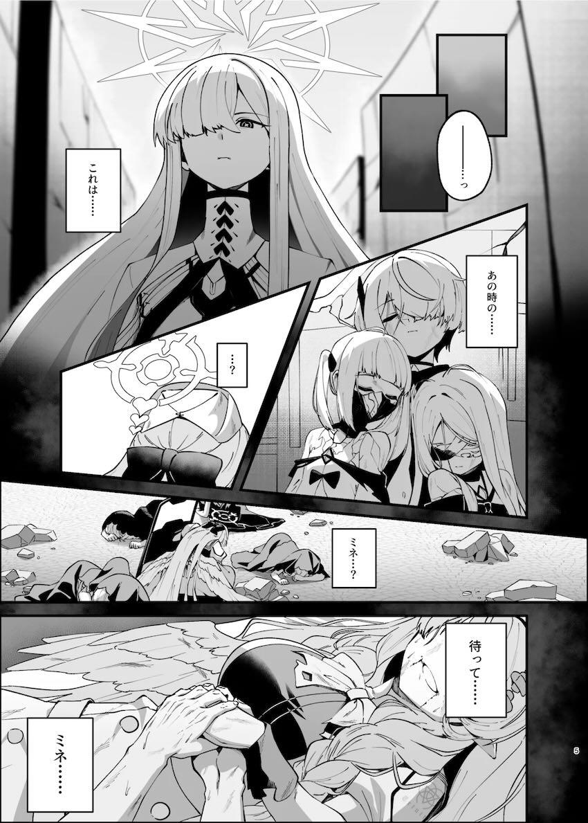 怯えて落ち込む先生を優しく元気づける蒼森ミネ <> 004