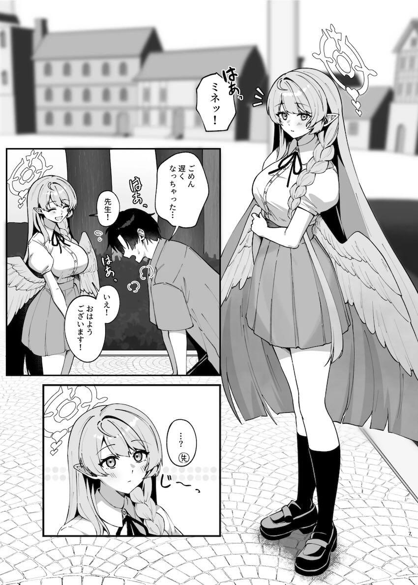 怯えて落ち込む先生を優しく元気づける蒼森ミネ <> 006