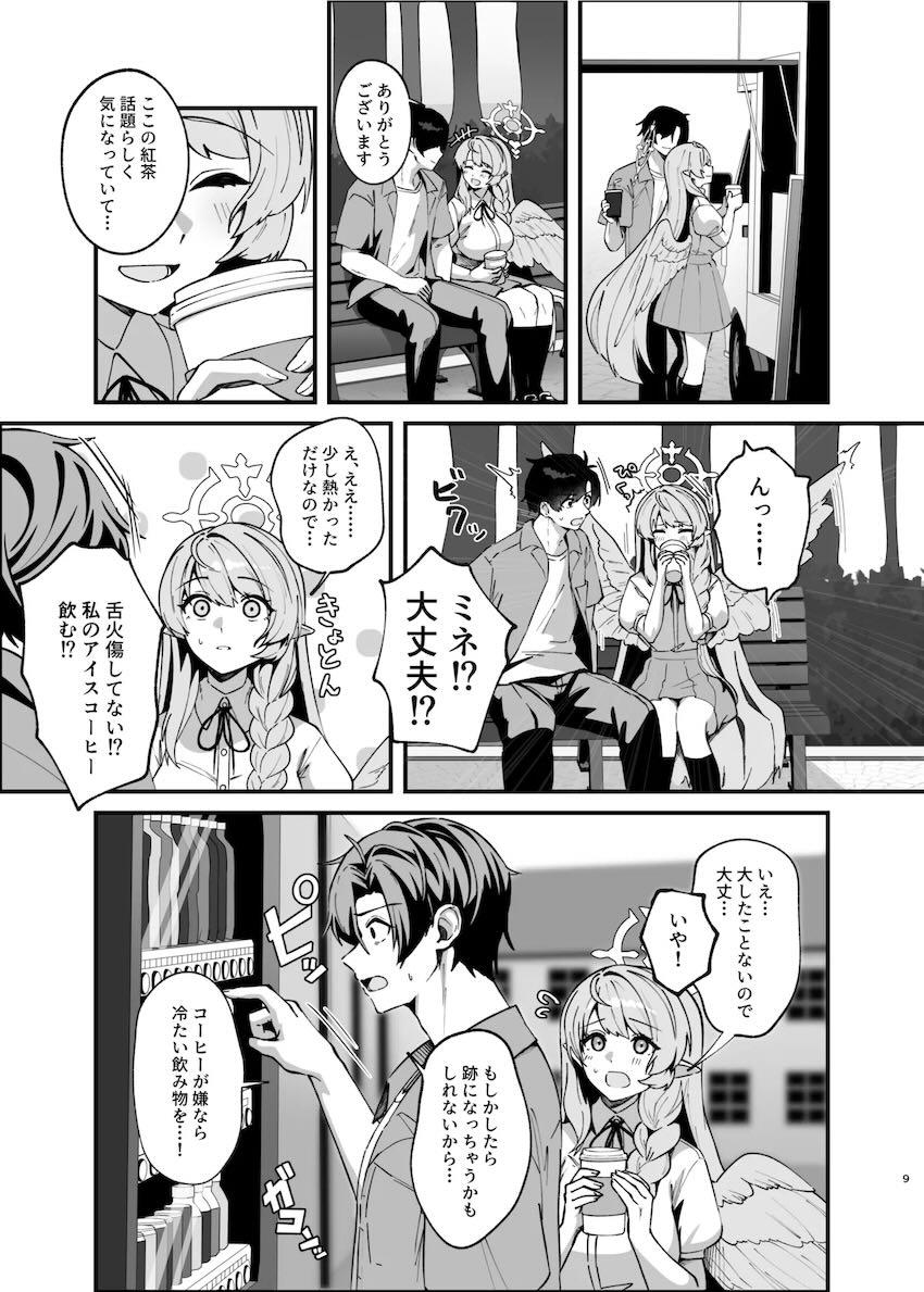 怯えて落ち込む先生を優しく元気づける蒼森ミネ <> 008