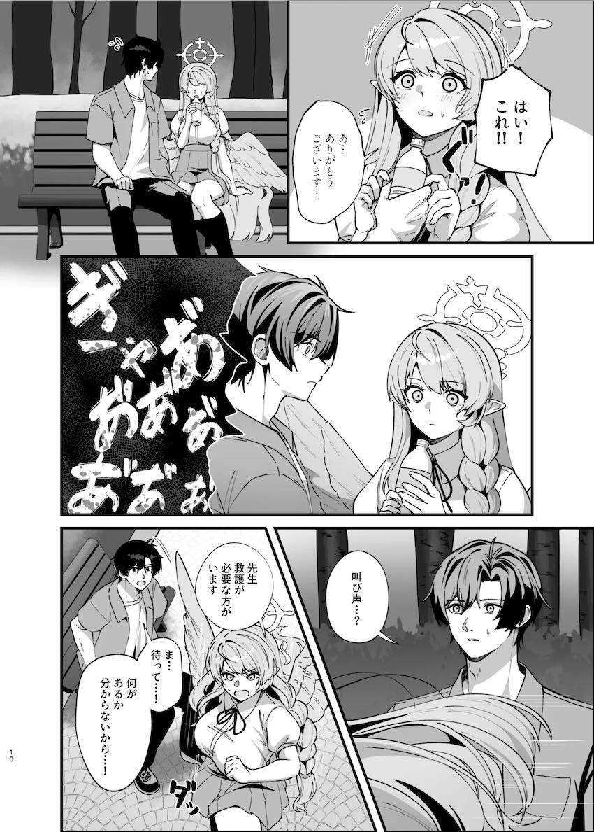 怯えて落ち込む先生を優しく元気づける蒼森ミネ <> 009