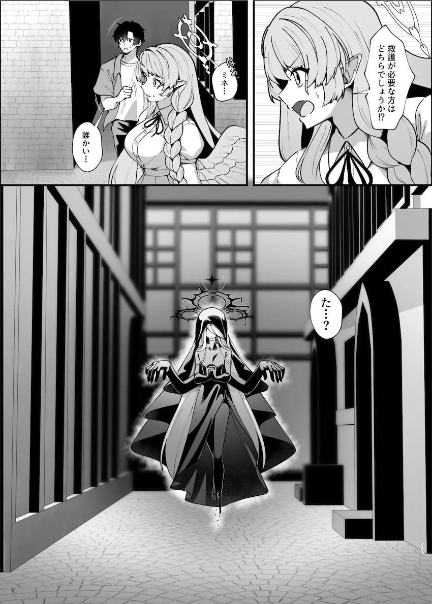 怯えて落ち込む先生を優しく元気づける蒼森ミネ <> 010