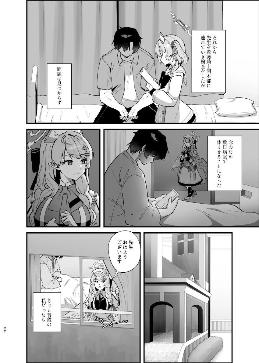 怯えて落ち込む先生を優しく元気づける蒼森ミネ <> 021