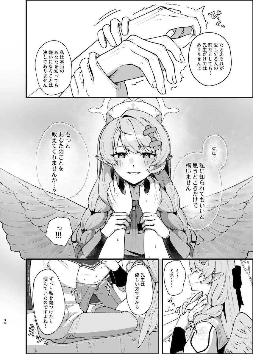 怯えて落ち込む先生を優しく元気づける蒼森ミネ <> 033
