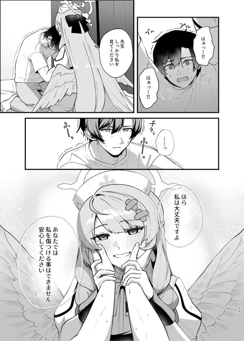 怯えて落ち込む先生を優しく元気づける蒼森ミネ <> 034