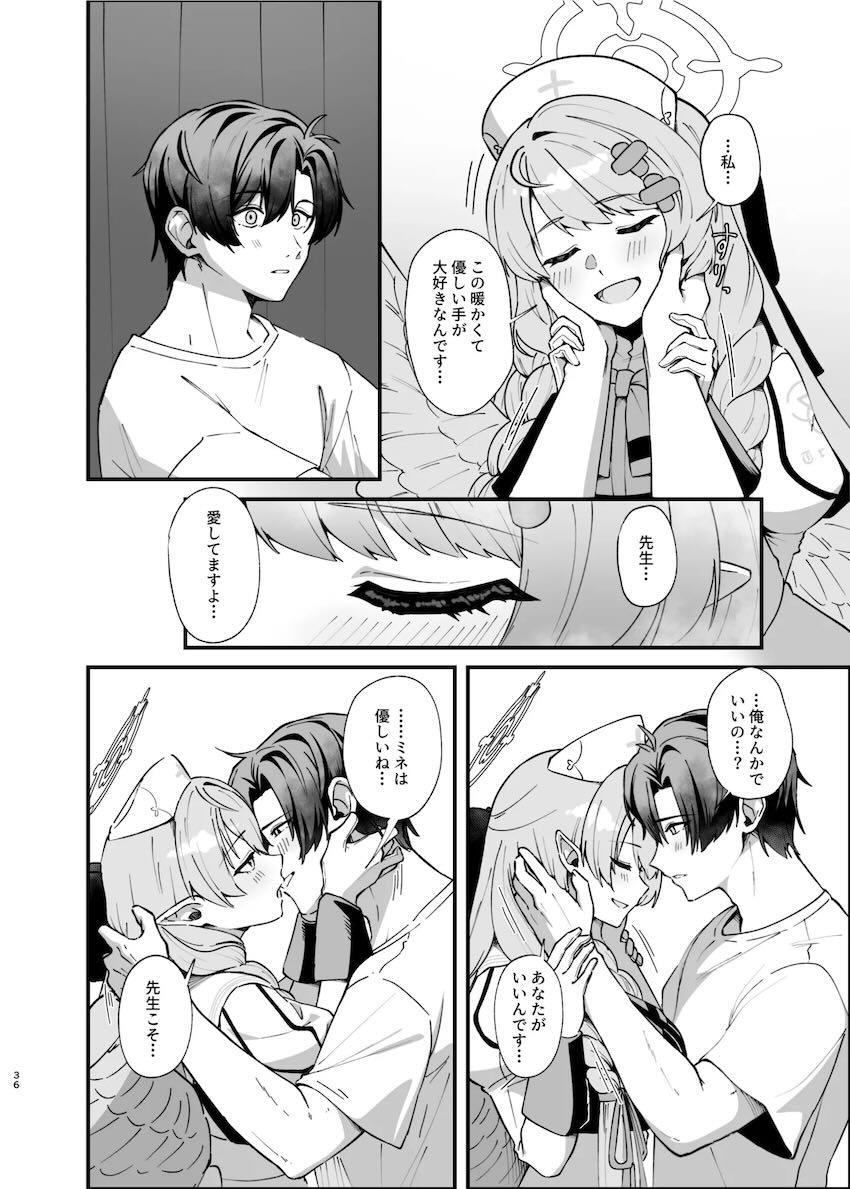 怯えて落ち込む先生を優しく元気づける蒼森ミネ <> 035