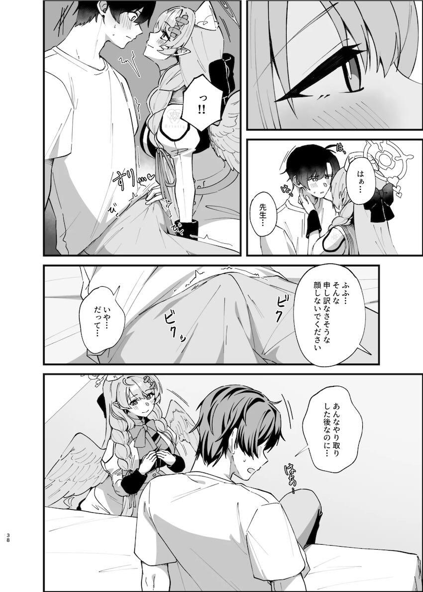 怯えて落ち込む先生を優しく元気づける蒼森ミネ <> 037