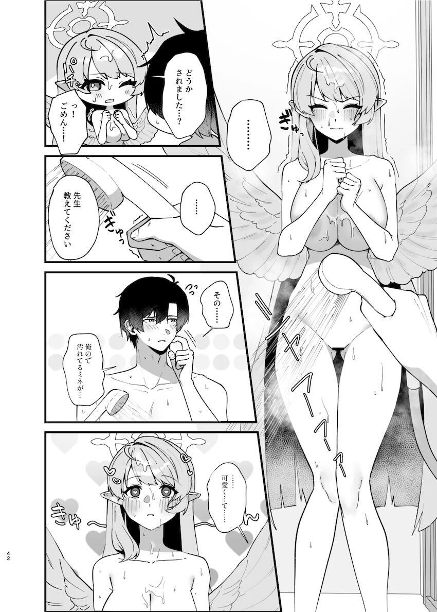 怯えて落ち込む先生を優しく元気づける蒼森ミネ <> 041