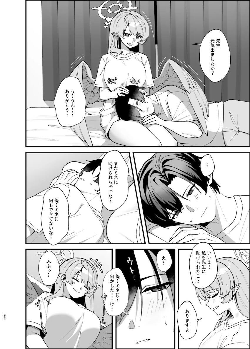 怯えて落ち込む先生を優しく元気づける蒼森ミネ <> 051