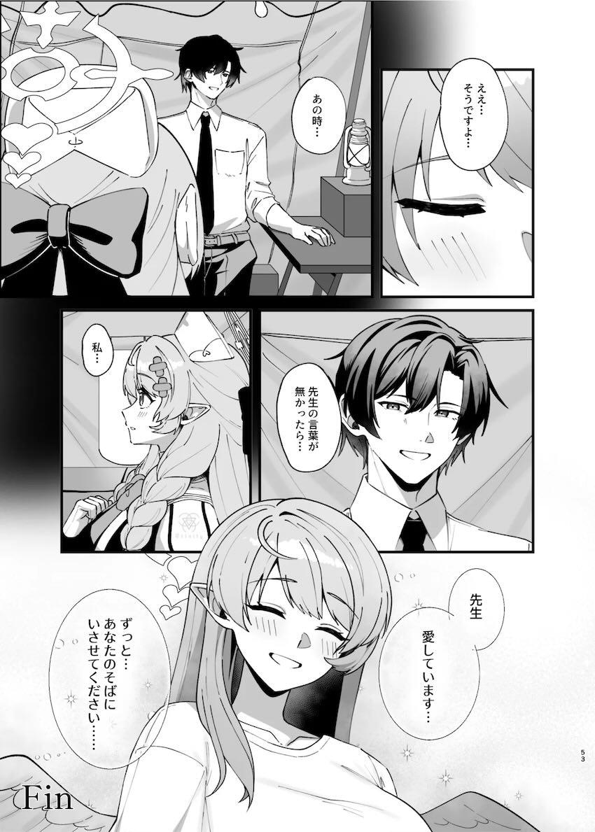 怯えて落ち込む先生を優しく元気づける蒼森ミネ <> 052