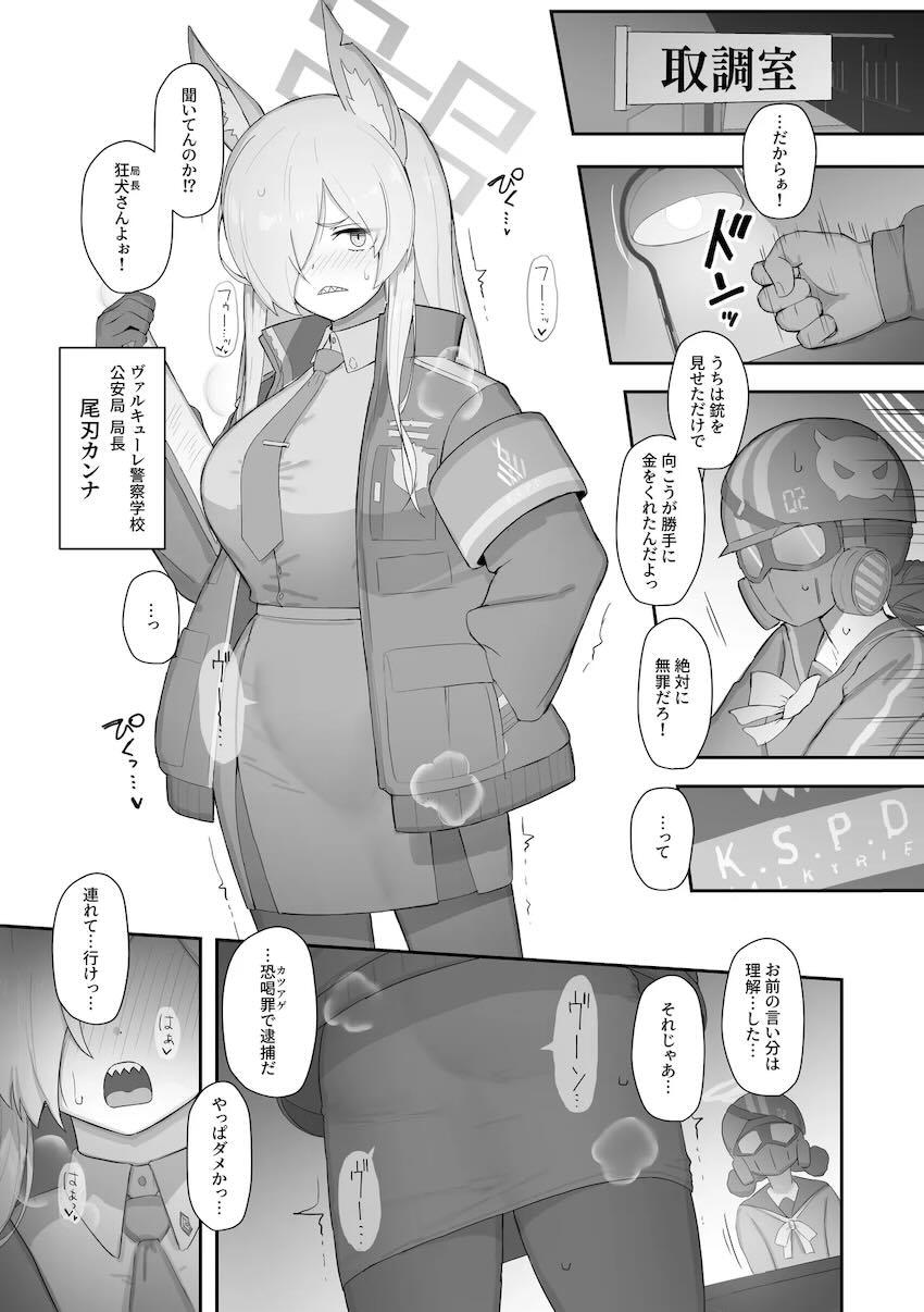 クズ中年に弱みを握られたカンナが性奴隷調教で堕ちるNTR本 <> 002