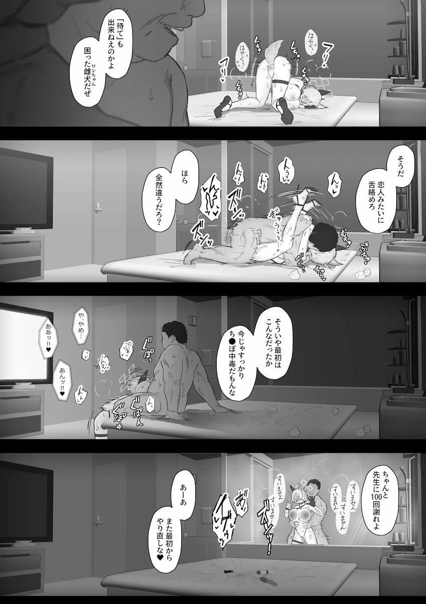 クズ中年に弱みを握られたカンナが性奴隷調教で堕ちるNTR本 <> 021