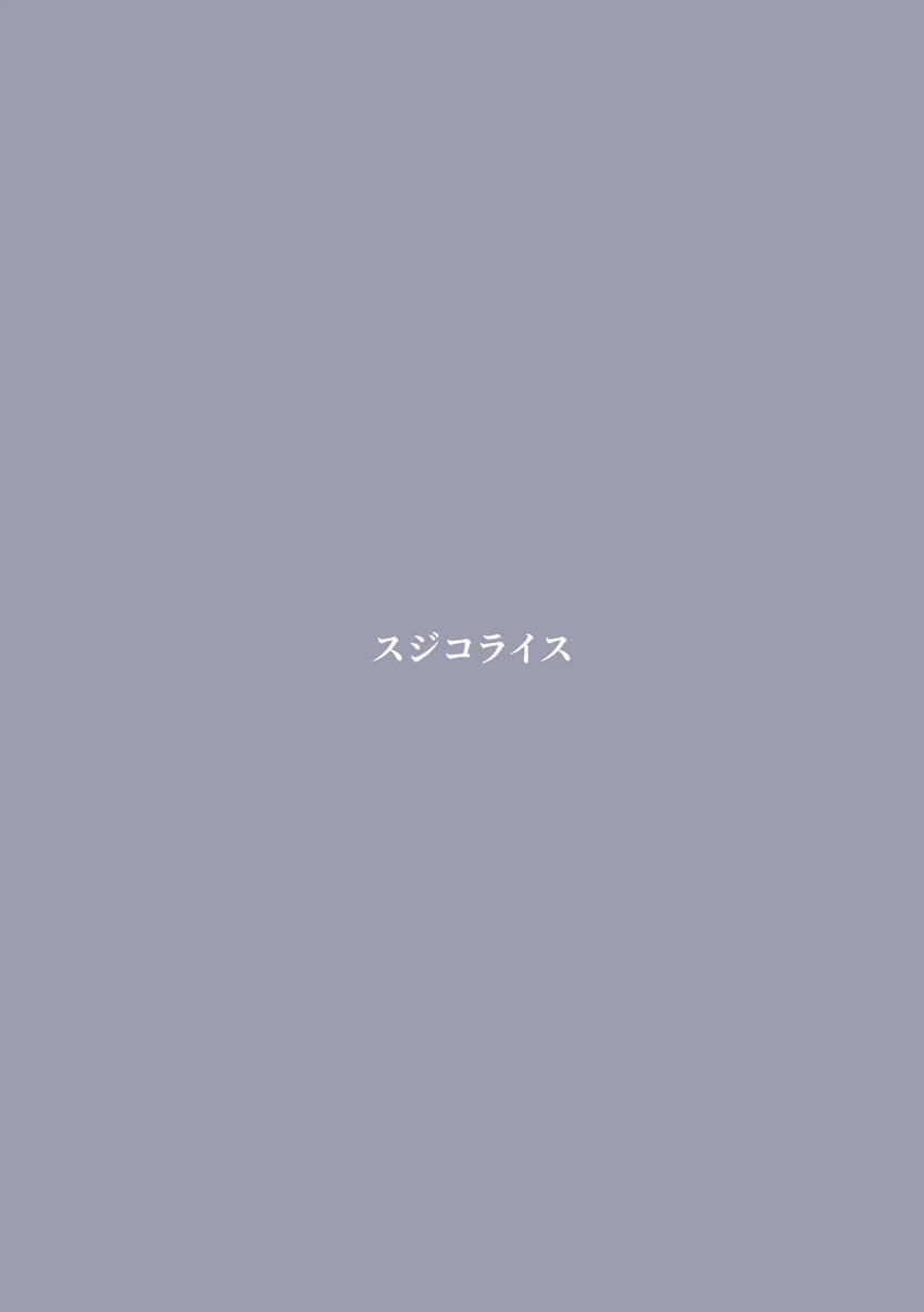 クズ中年に弱みを握られたカンナが性奴隷調教で堕ちるNTR本 <> 025