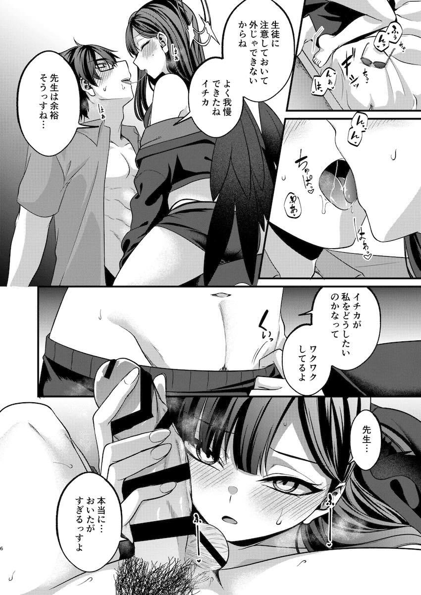 ビキニイチカと青姦セックス <> 005