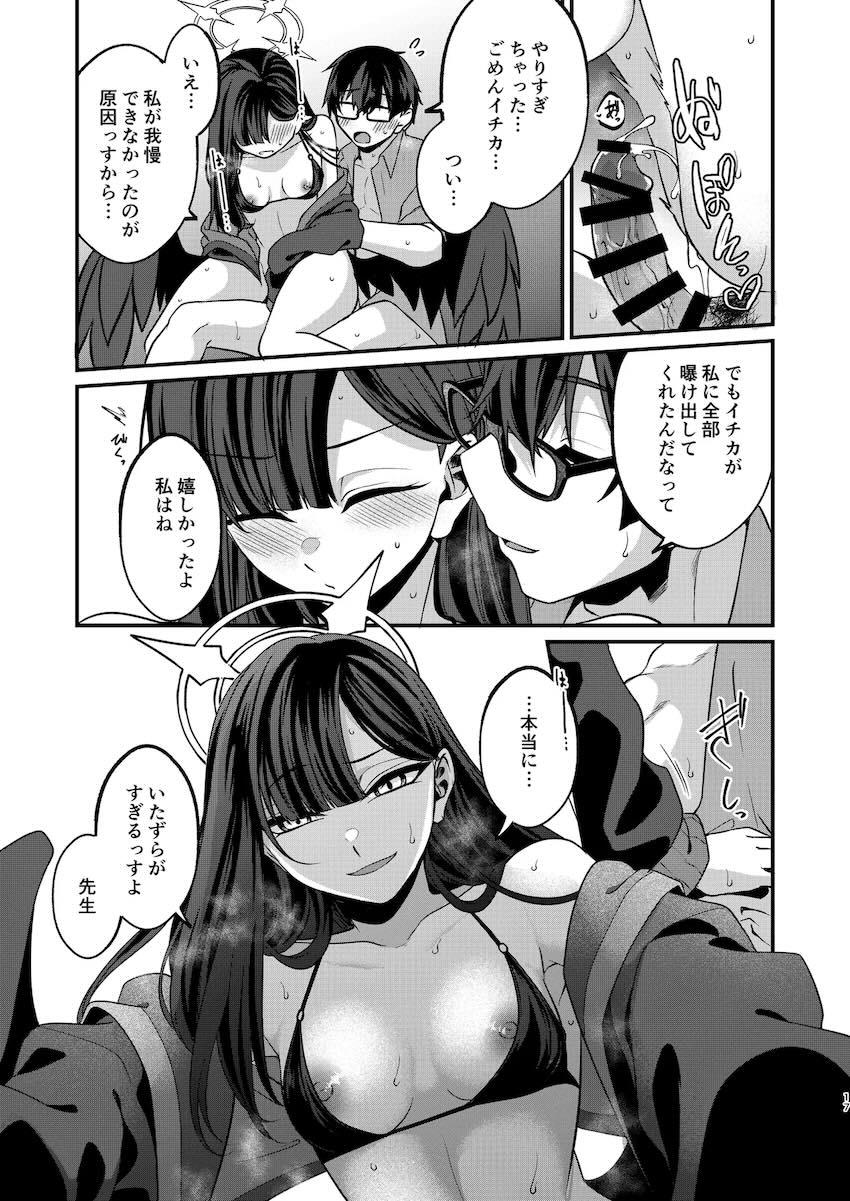 ビキニイチカと青姦セックス <> 016