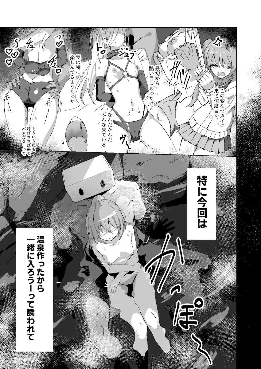 温泉旅館輪姦ファックでハメ倒される桃井愛莉 <> 003