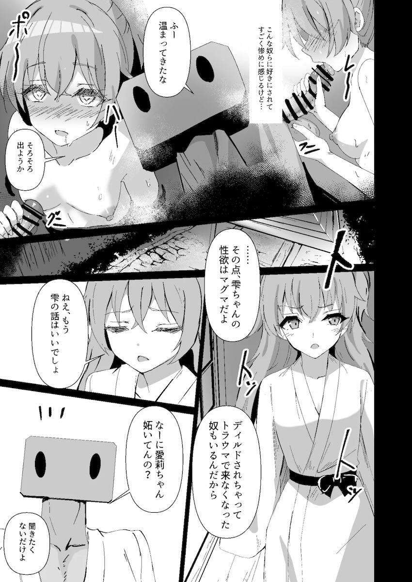 温泉旅館輪姦ファックでハメ倒される桃井愛莉 <> 009