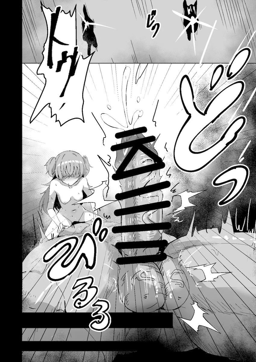 温泉旅館輪姦ファックでハメ倒される桃井愛莉 <> 014