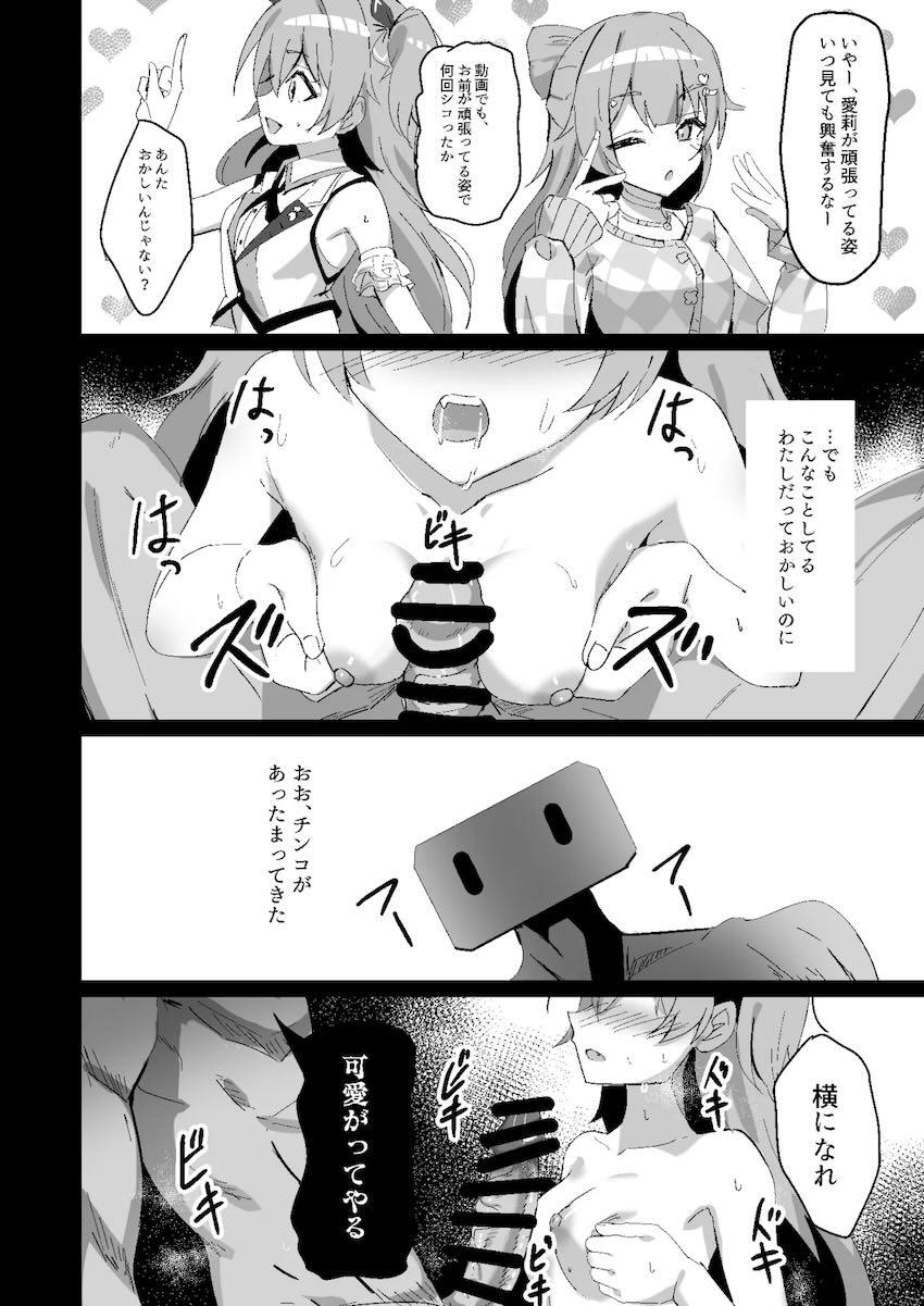 温泉旅館輪姦ファックでハメ倒される桃井愛莉 <> 018