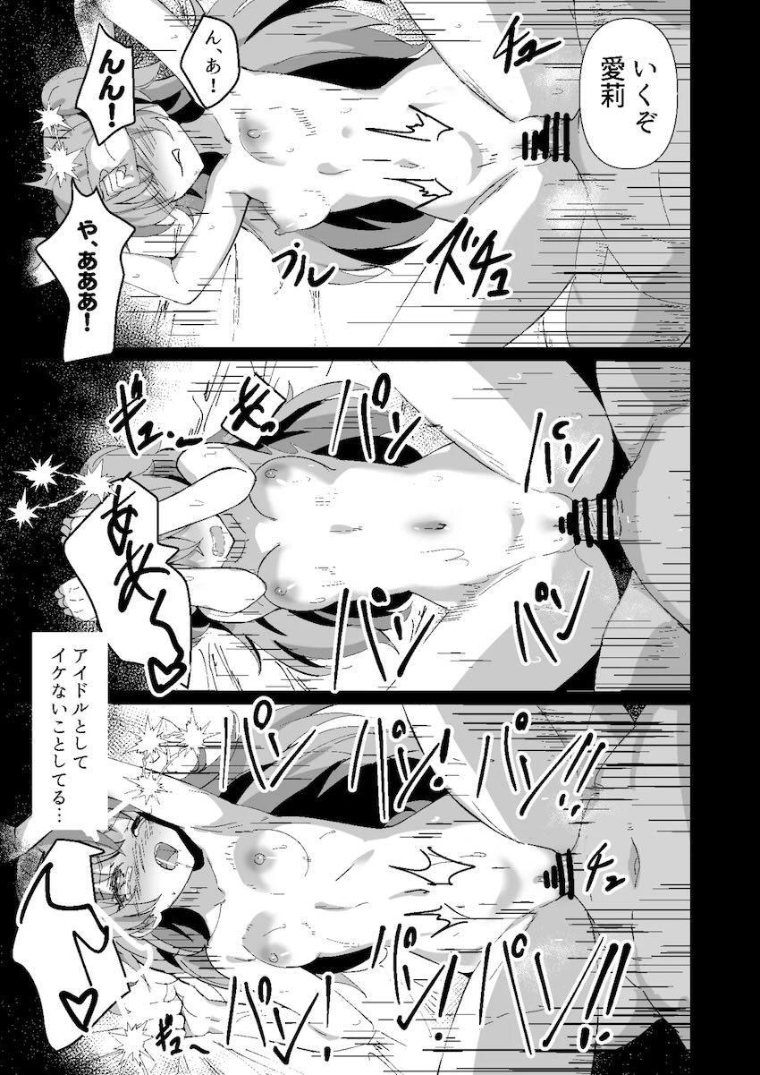 温泉旅館輪姦ファックでハメ倒される桃井愛莉 <> 019
