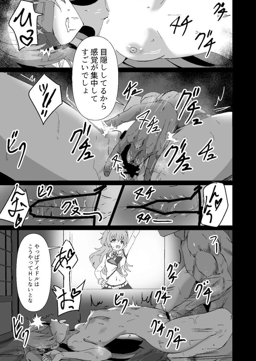 温泉旅館輪姦ファックでハメ倒される桃井愛莉 <> 021