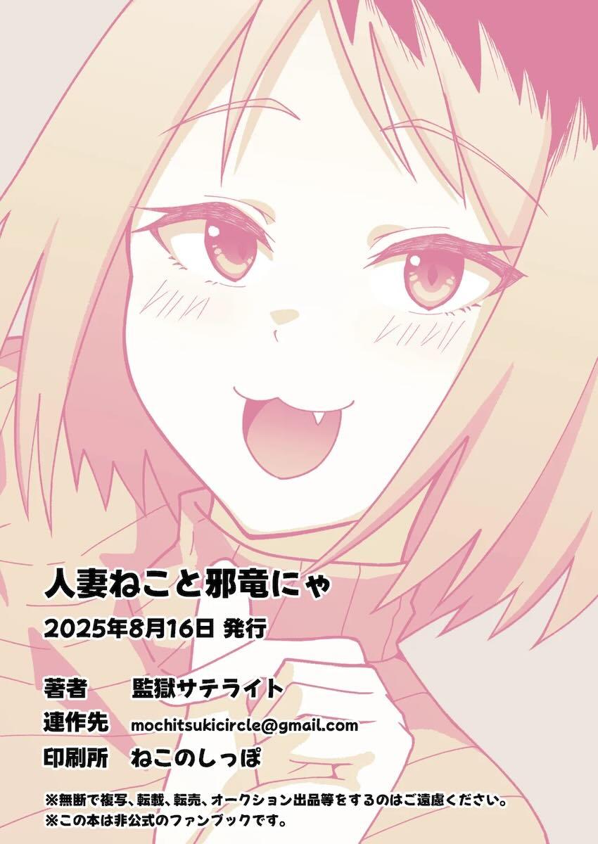 欲求不満気味のシンママねこさんと中年大家の中出しセックス <> 026