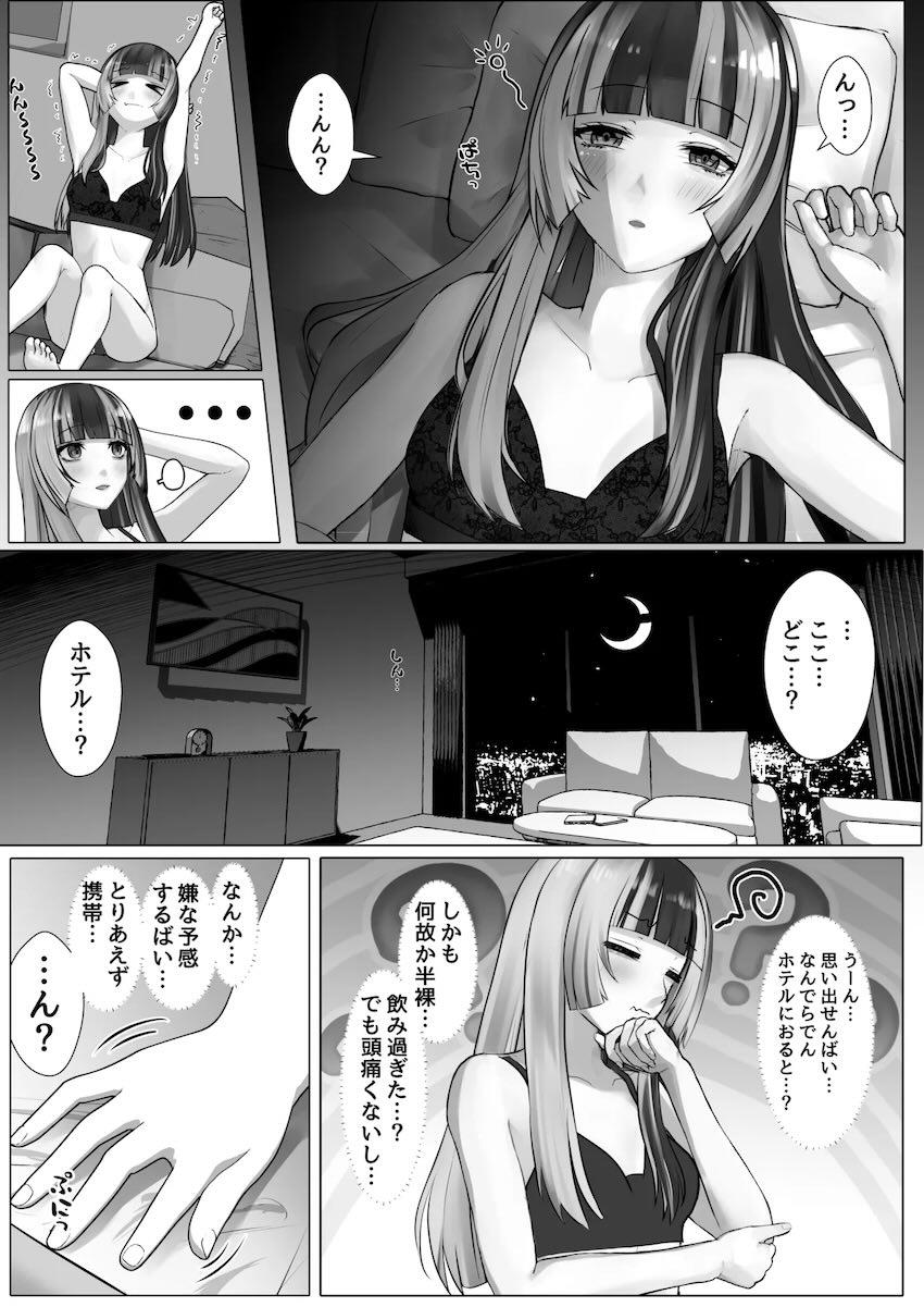 VTuberグループの女の子4人が催眠状態で乱交セックス！ <> 002