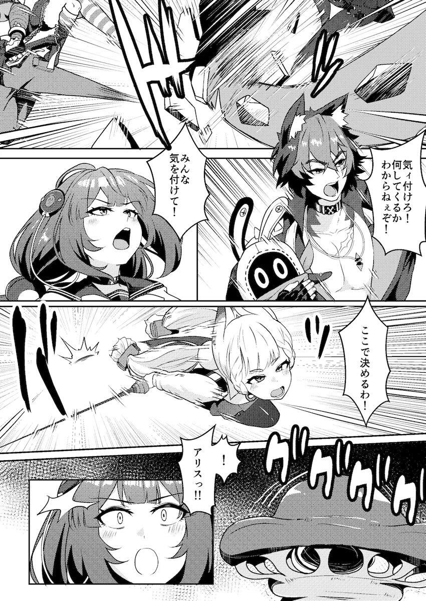 発情柚葉に襲われてイクイクセックス勝負！ <> 003