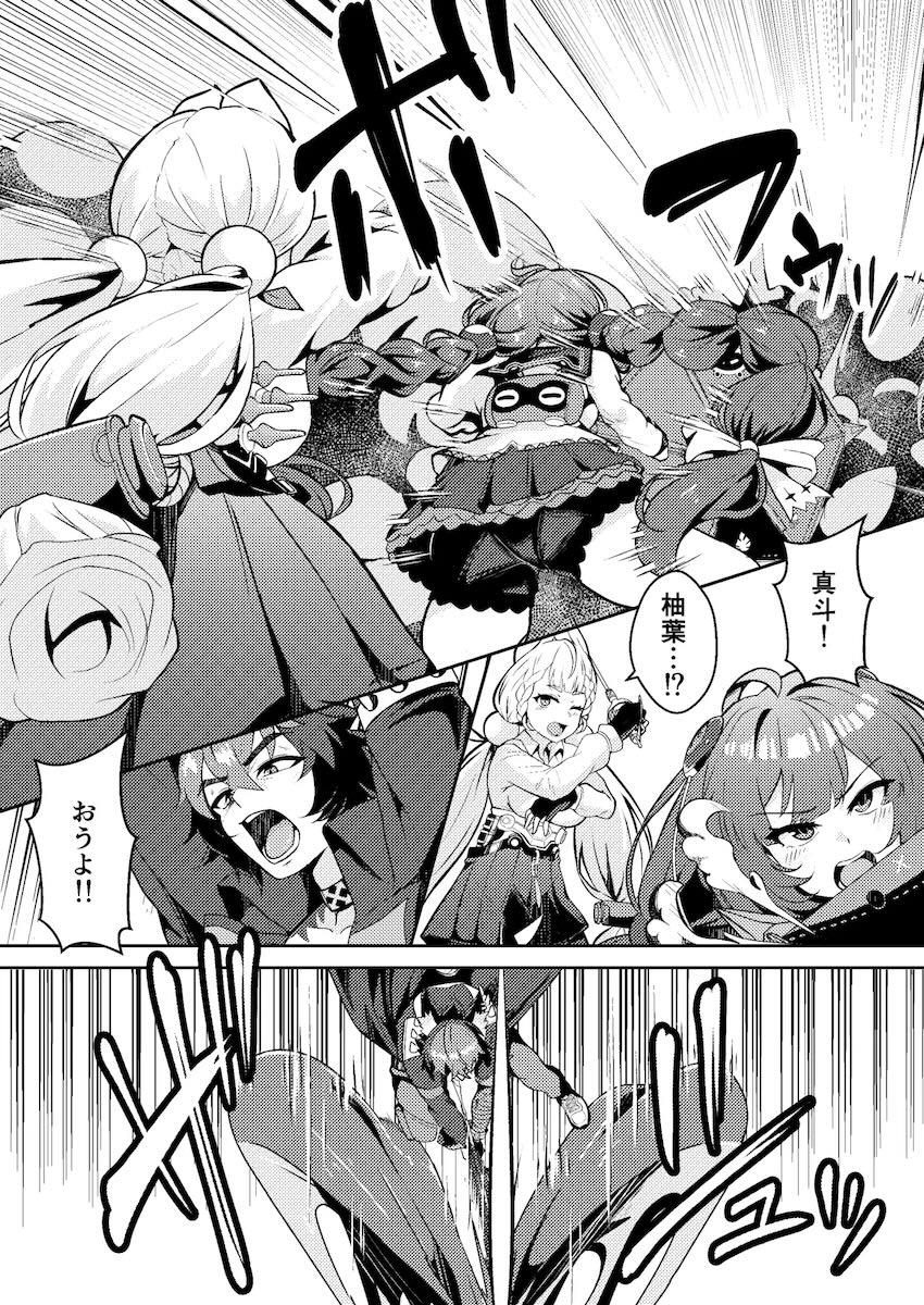 発情柚葉に襲われてイクイクセックス勝負！ <> 004