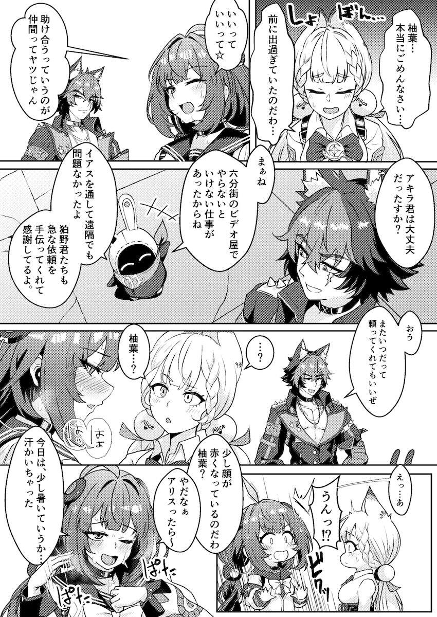 発情柚葉に襲われてイクイクセックス勝負！ <> 005