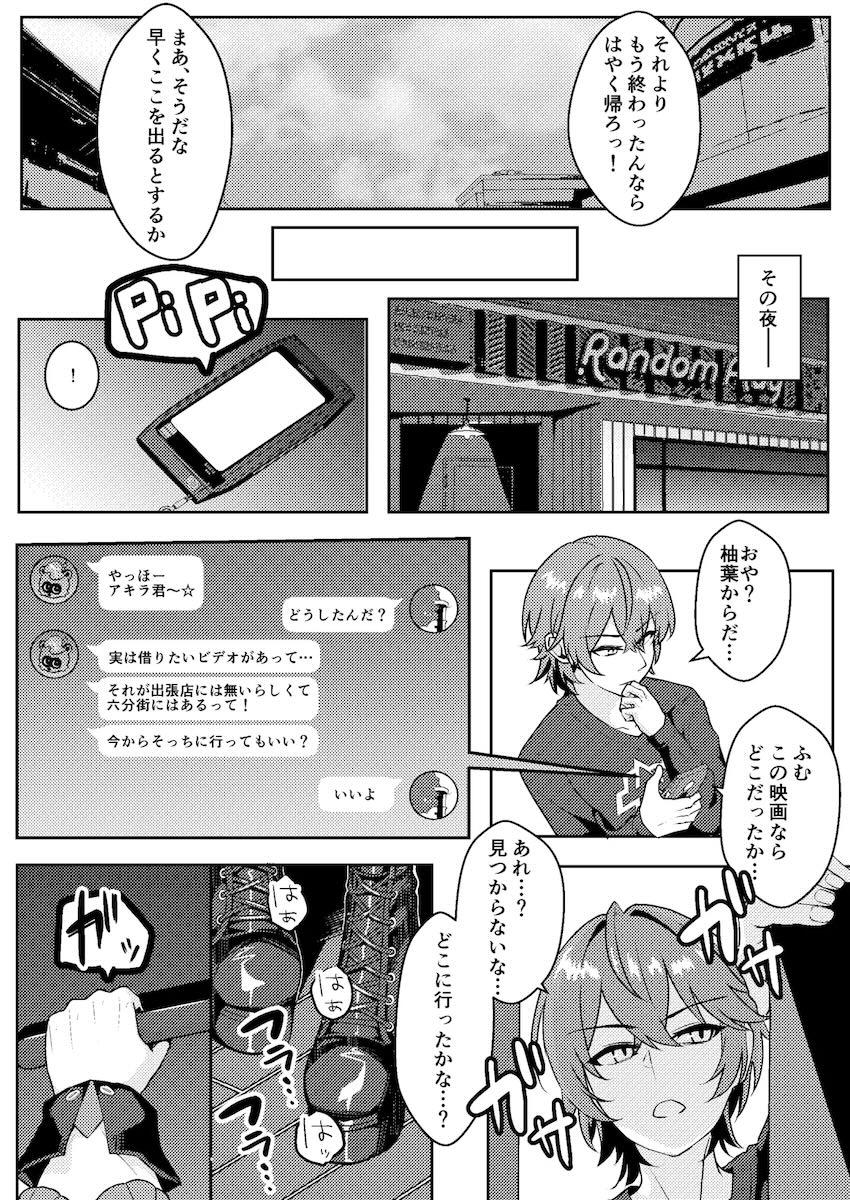 発情柚葉に襲われてイクイクセックス勝負！ <> 006