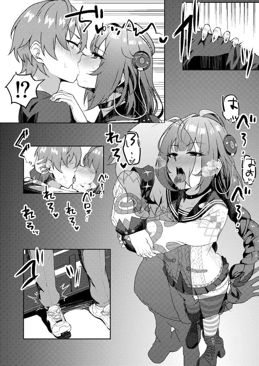 発情柚葉に襲われてイクイクセックス勝負！ <> 008