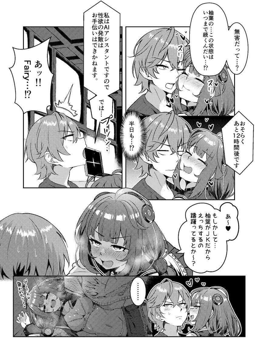 発情柚葉に襲われてイクイクセックス勝負！ <> 010