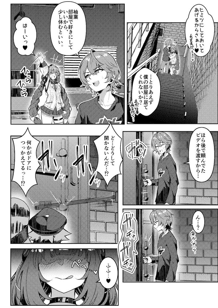 発情柚葉に襲われてイクイクセックス勝負！ <> 011