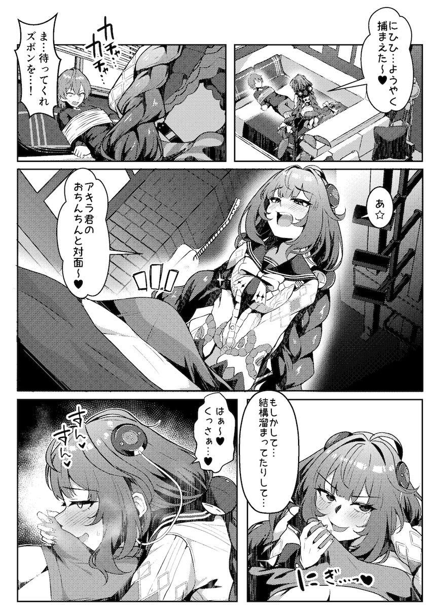 発情柚葉に襲われてイクイクセックス勝負！ <> 013