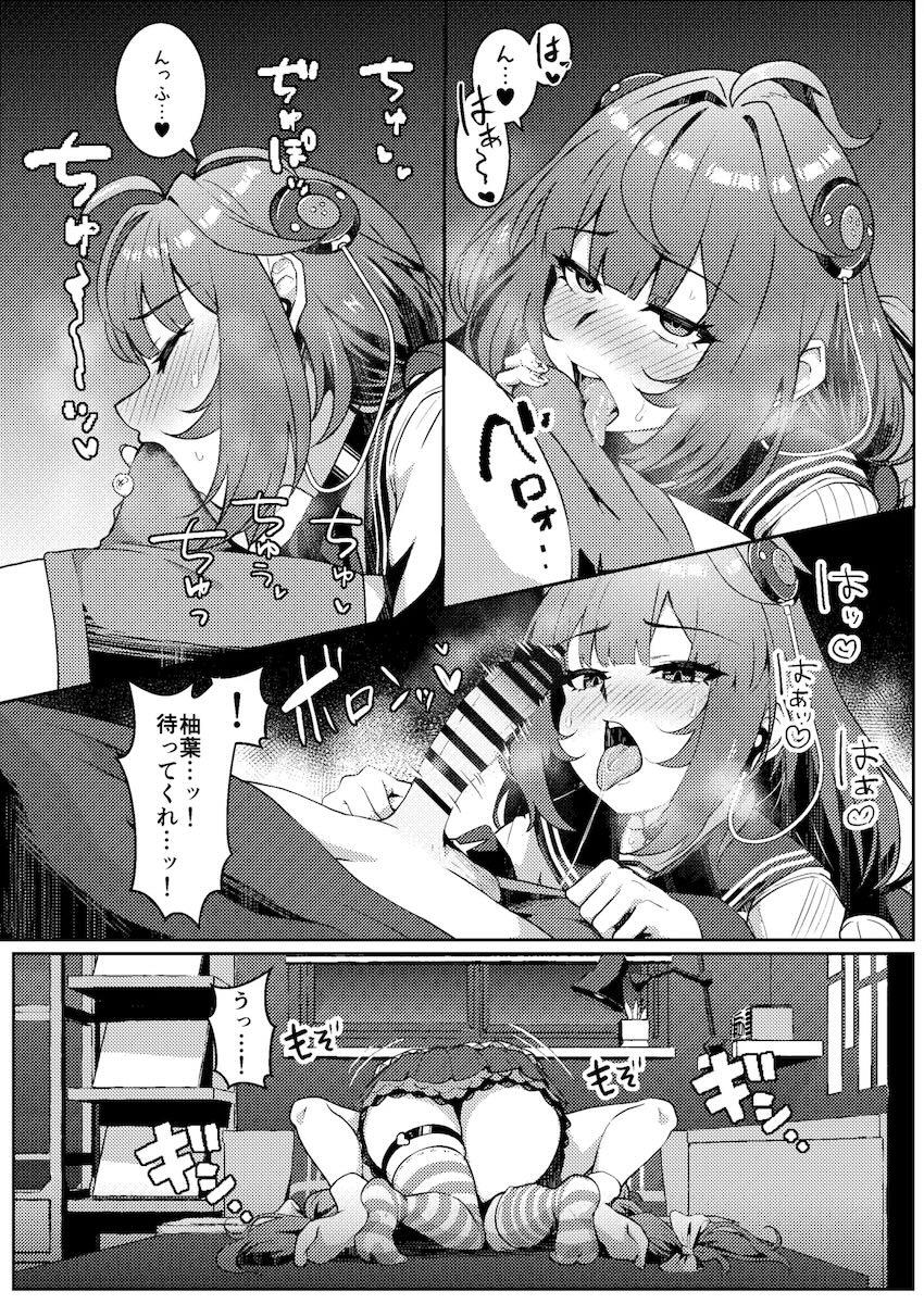 発情柚葉に襲われてイクイクセックス勝負！ <> 014