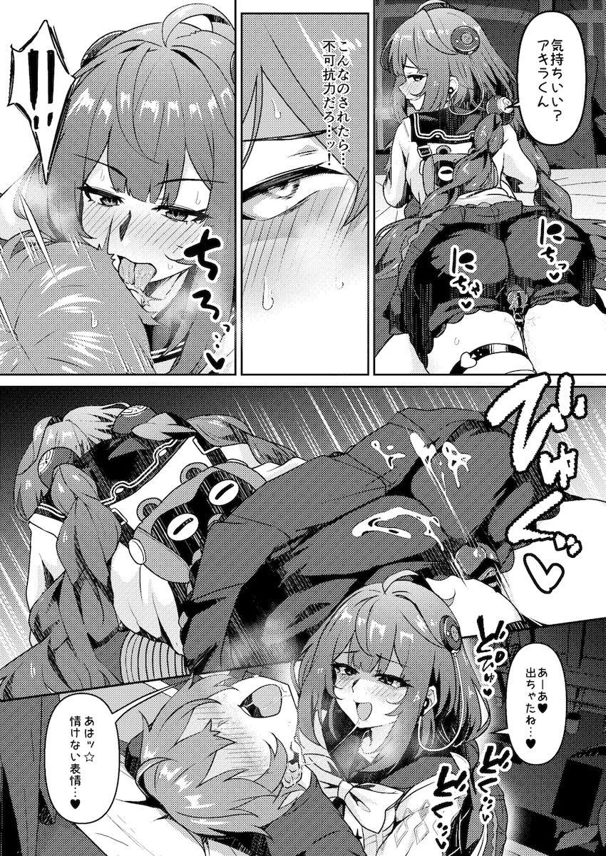 発情柚葉に襲われてイクイクセックス勝負！ <> 016