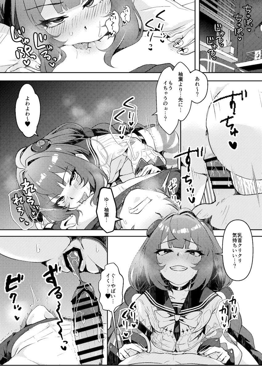 発情柚葉に襲われてイクイクセックス勝負！ <> 020